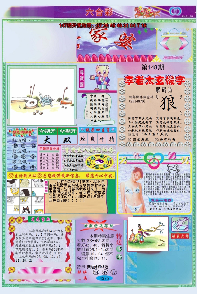图片加载中