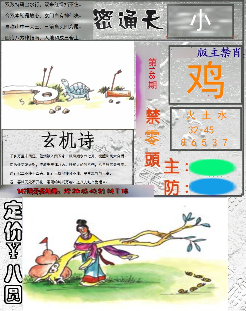 图片加载中