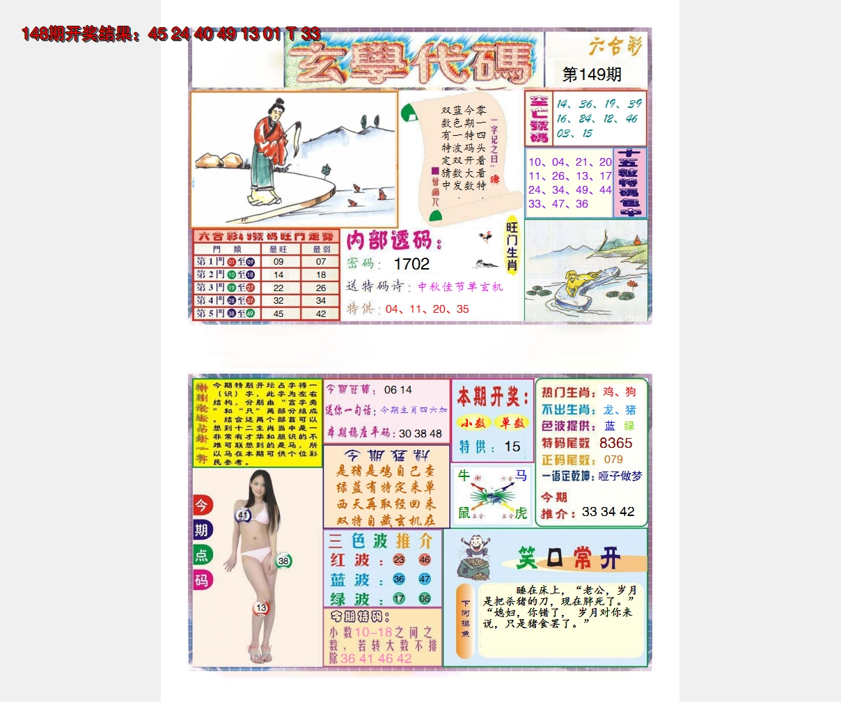 图片加载中