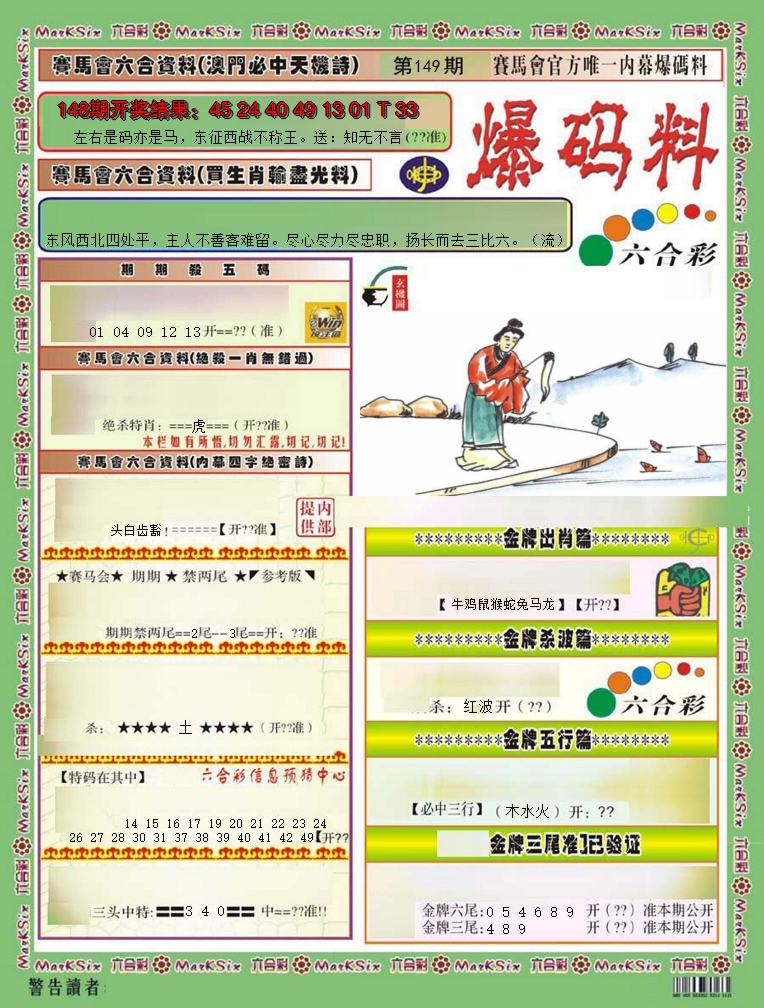 图片加载中