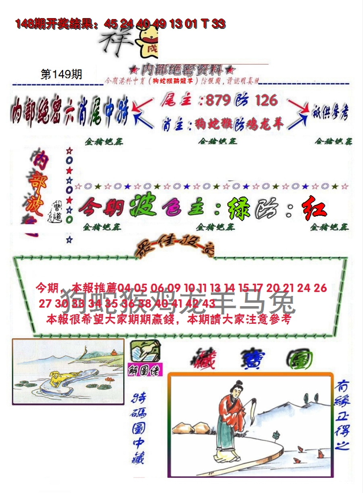图片加载中