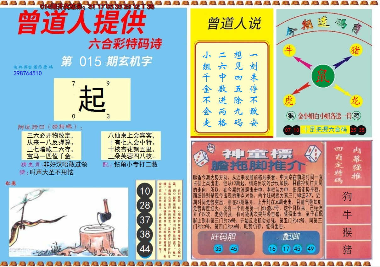 图片加载中