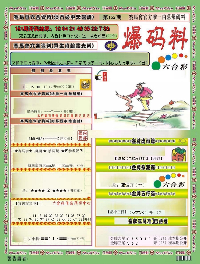 图片加载中