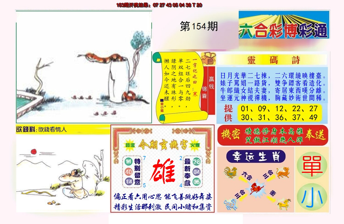 图片加载中