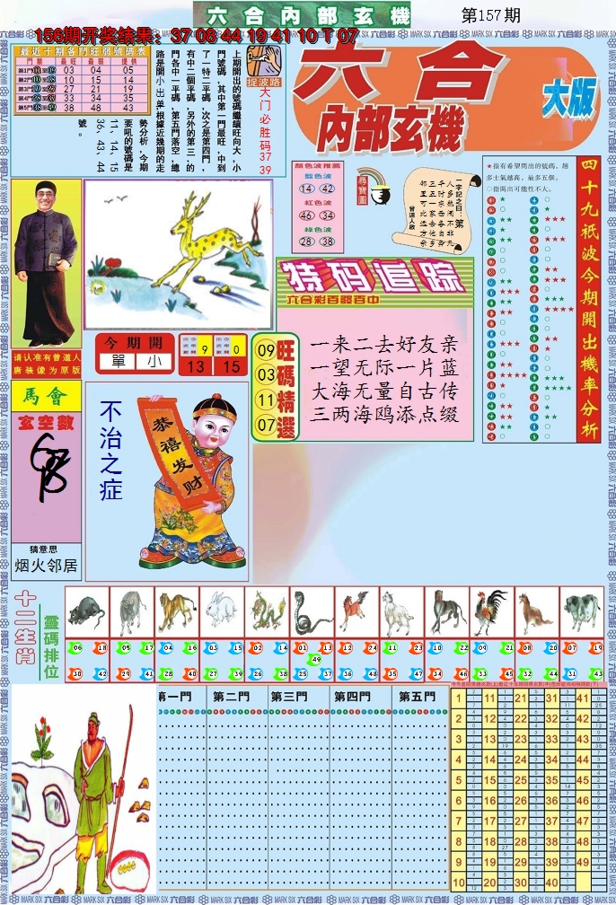 图片加载中