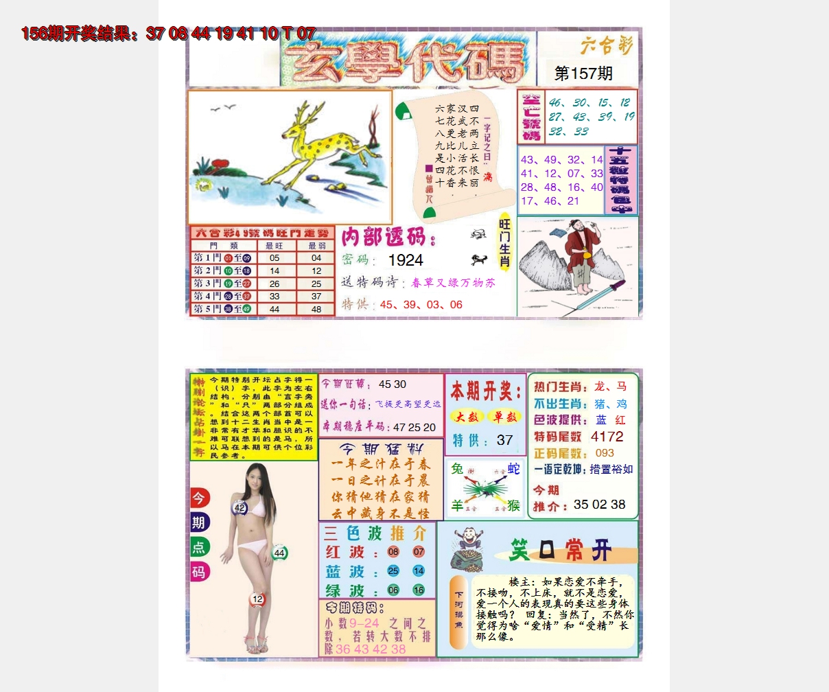 图片加载中