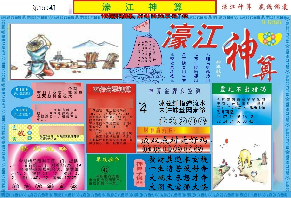 图片加载中