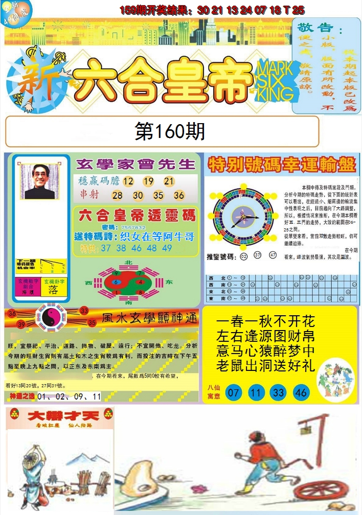 图片加载中
