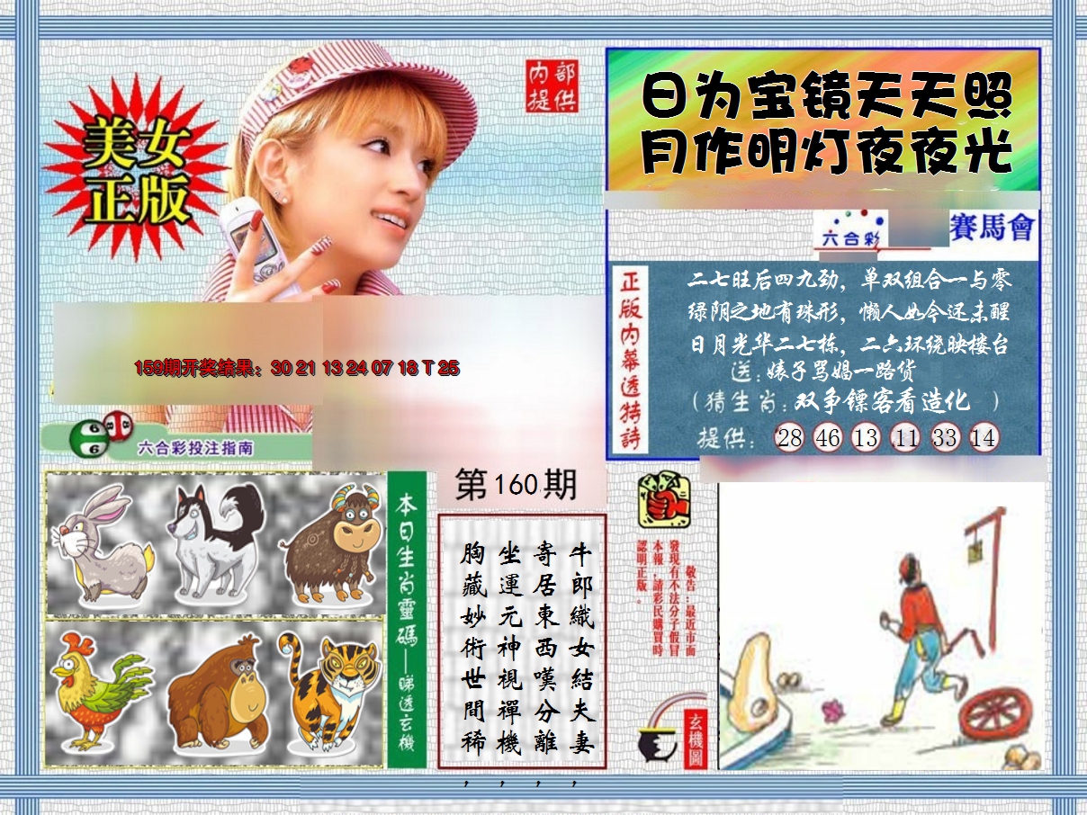 图片加载中