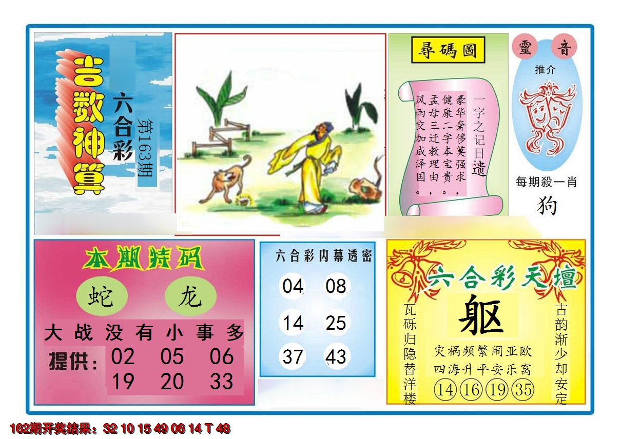 图片加载中