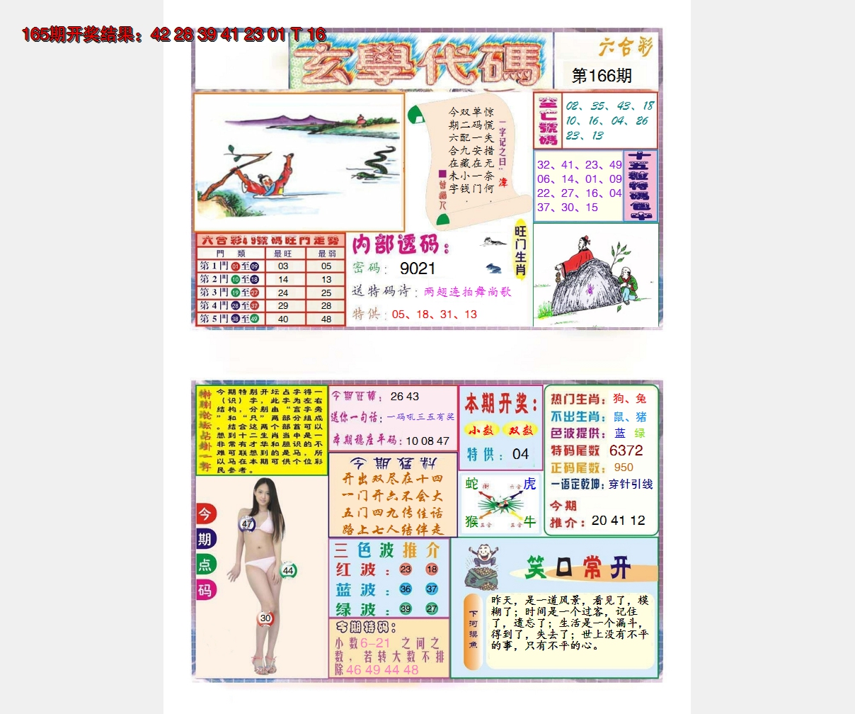 图片加载中