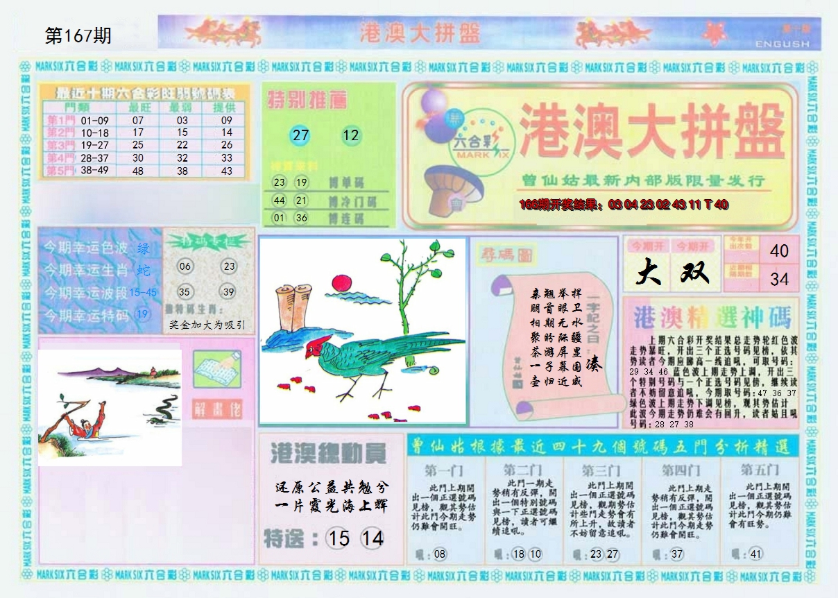 图片加载中