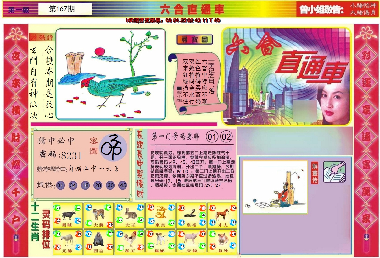 图片加载中