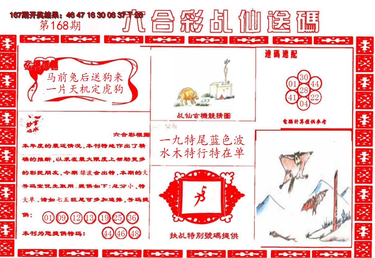 图片加载中