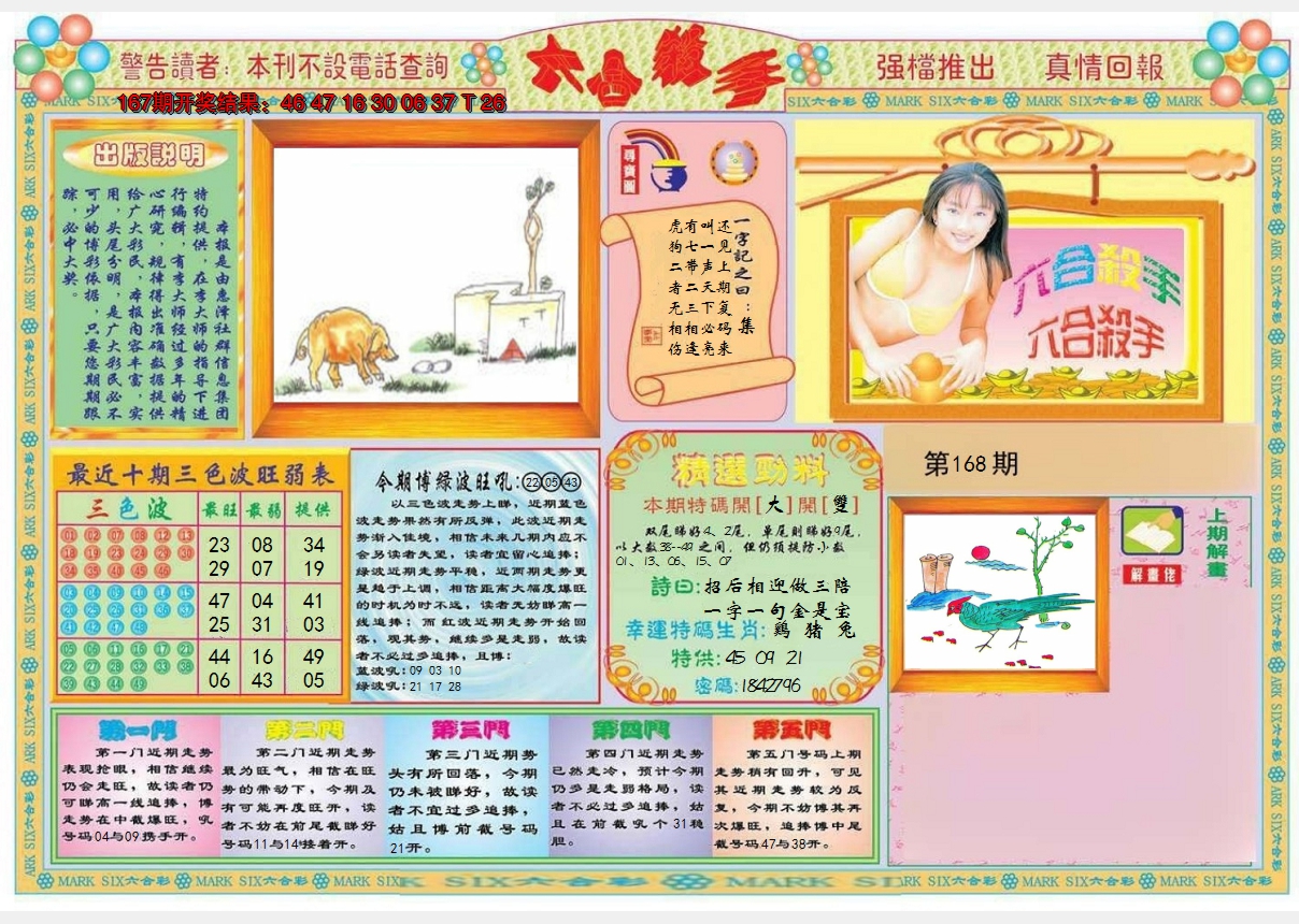 图片加载中