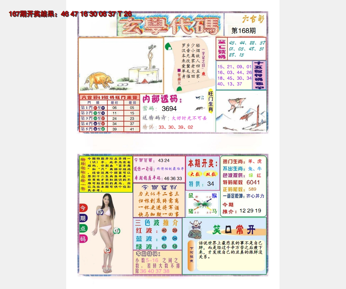 图片加载中