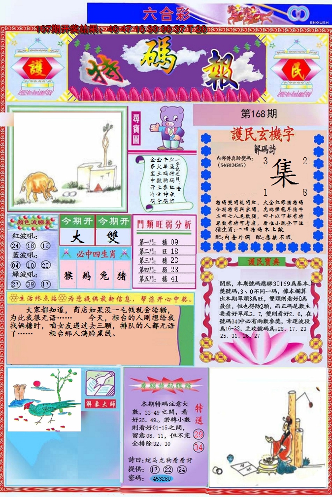 图片加载中