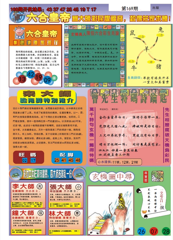图片加载中