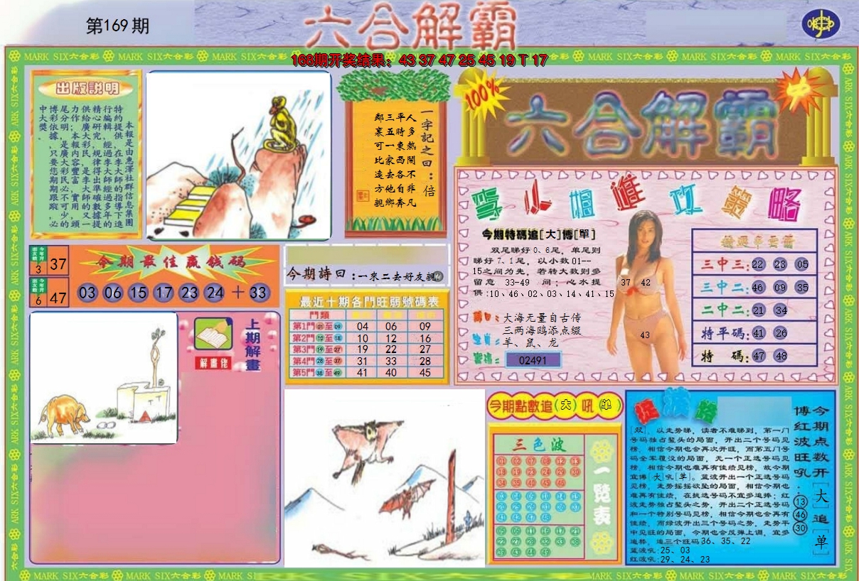 图片加载中