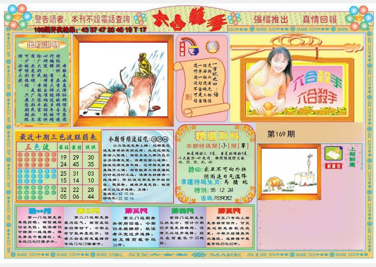 图片加载中