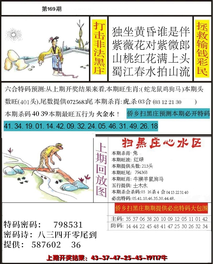 图片加载中