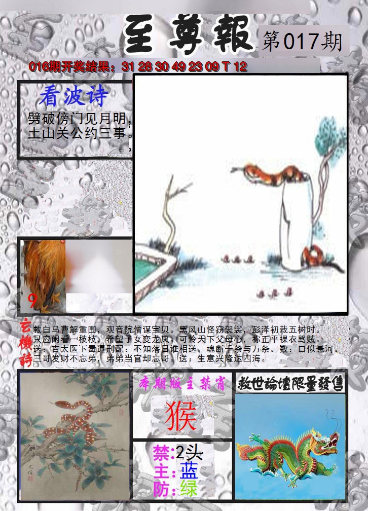图片加载中