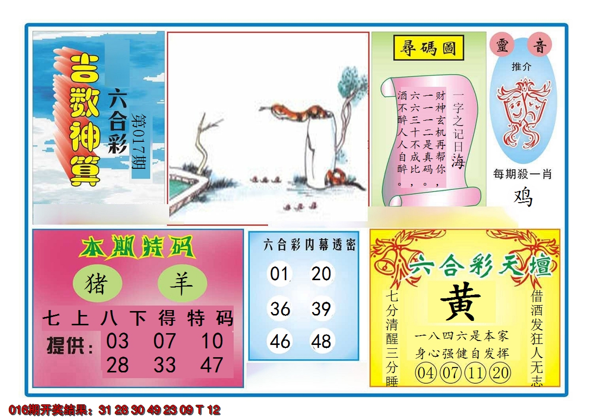 图片加载中