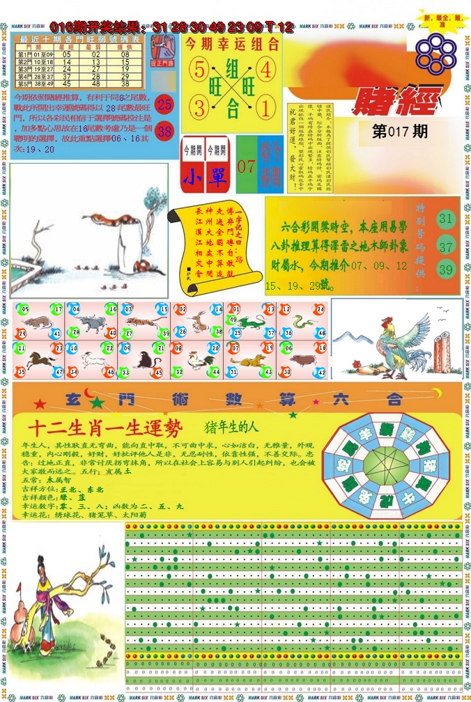 图片加载中