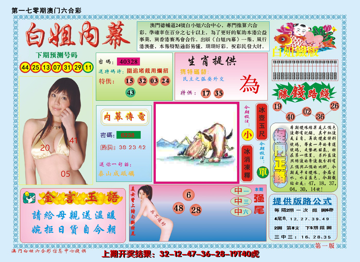 图片加载中