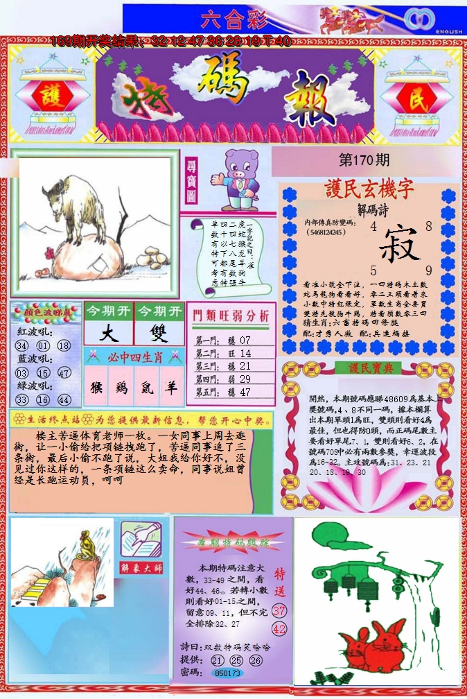 图片加载中