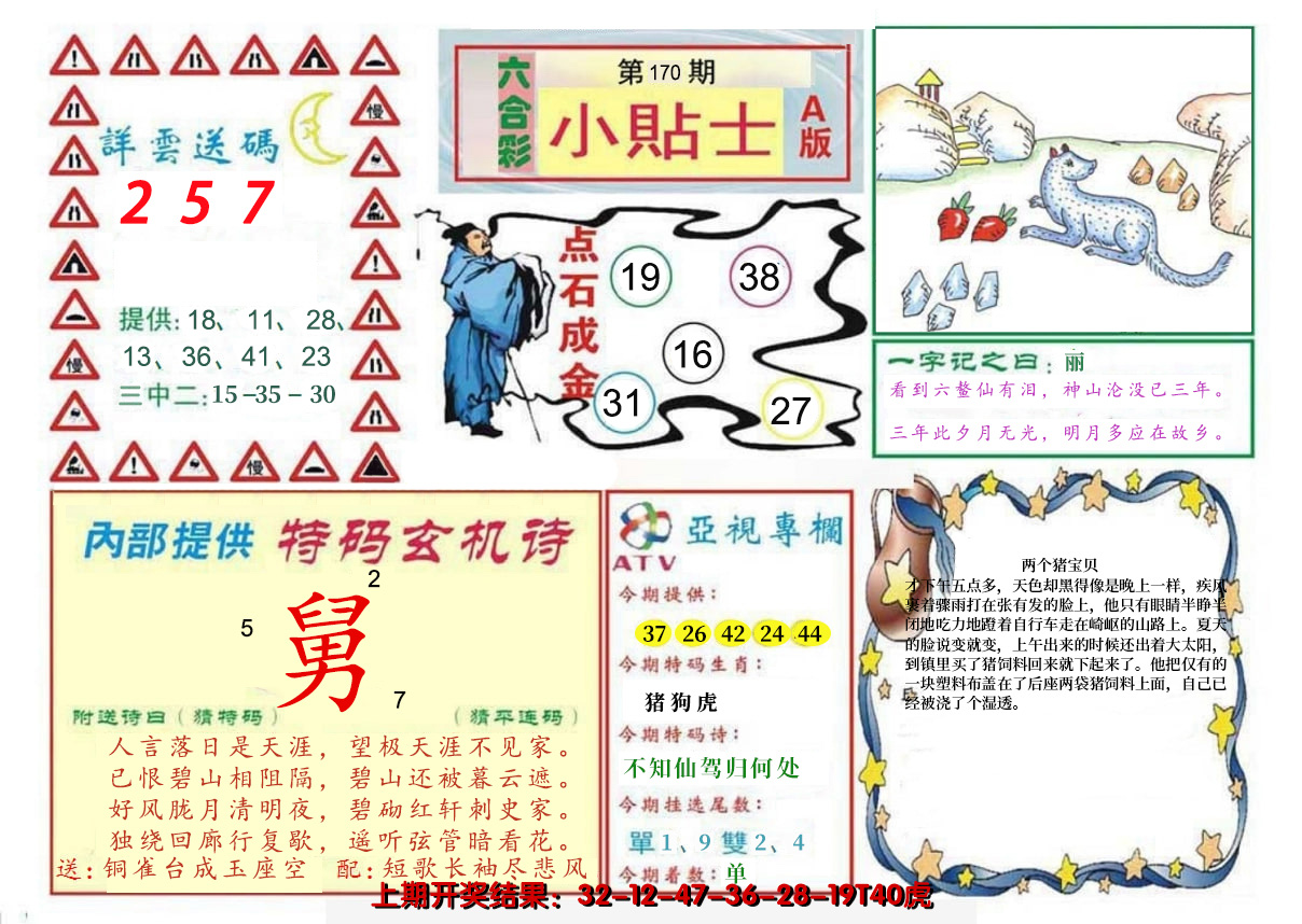 图片加载中