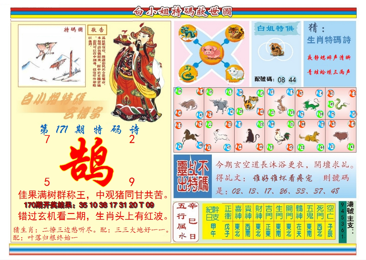 图片加载中