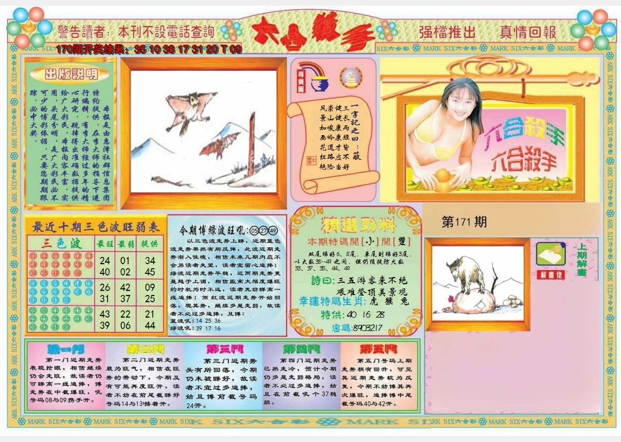 图片加载中