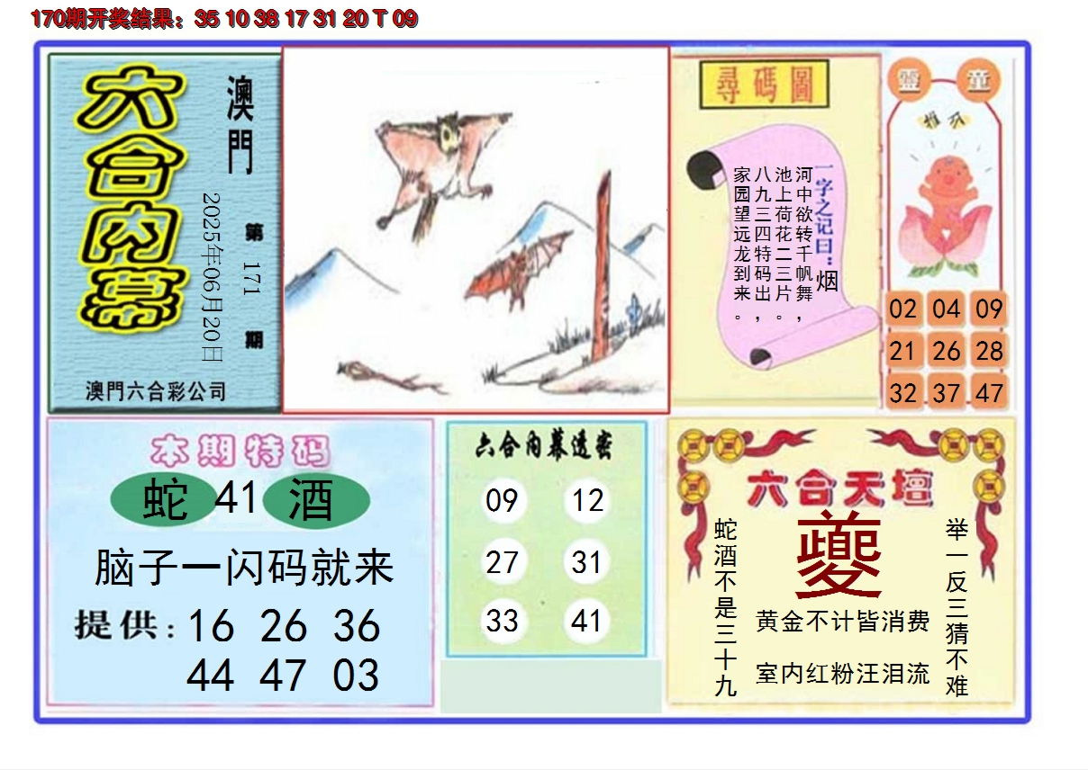 图片加载中