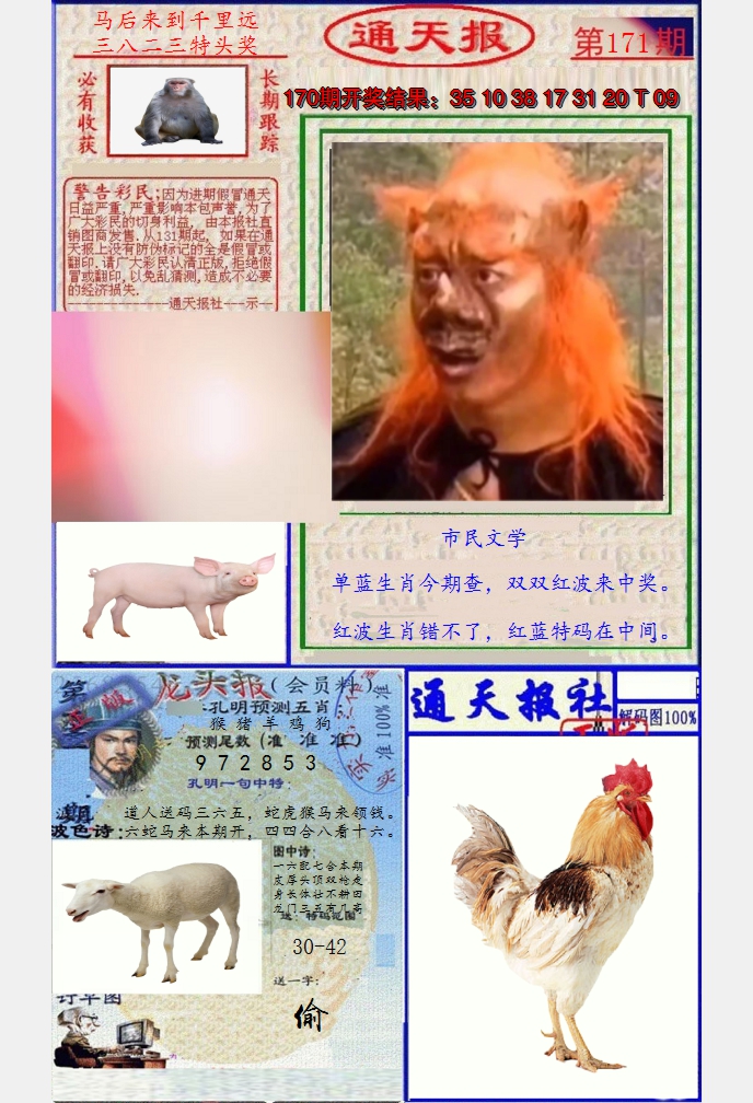 图片加载中