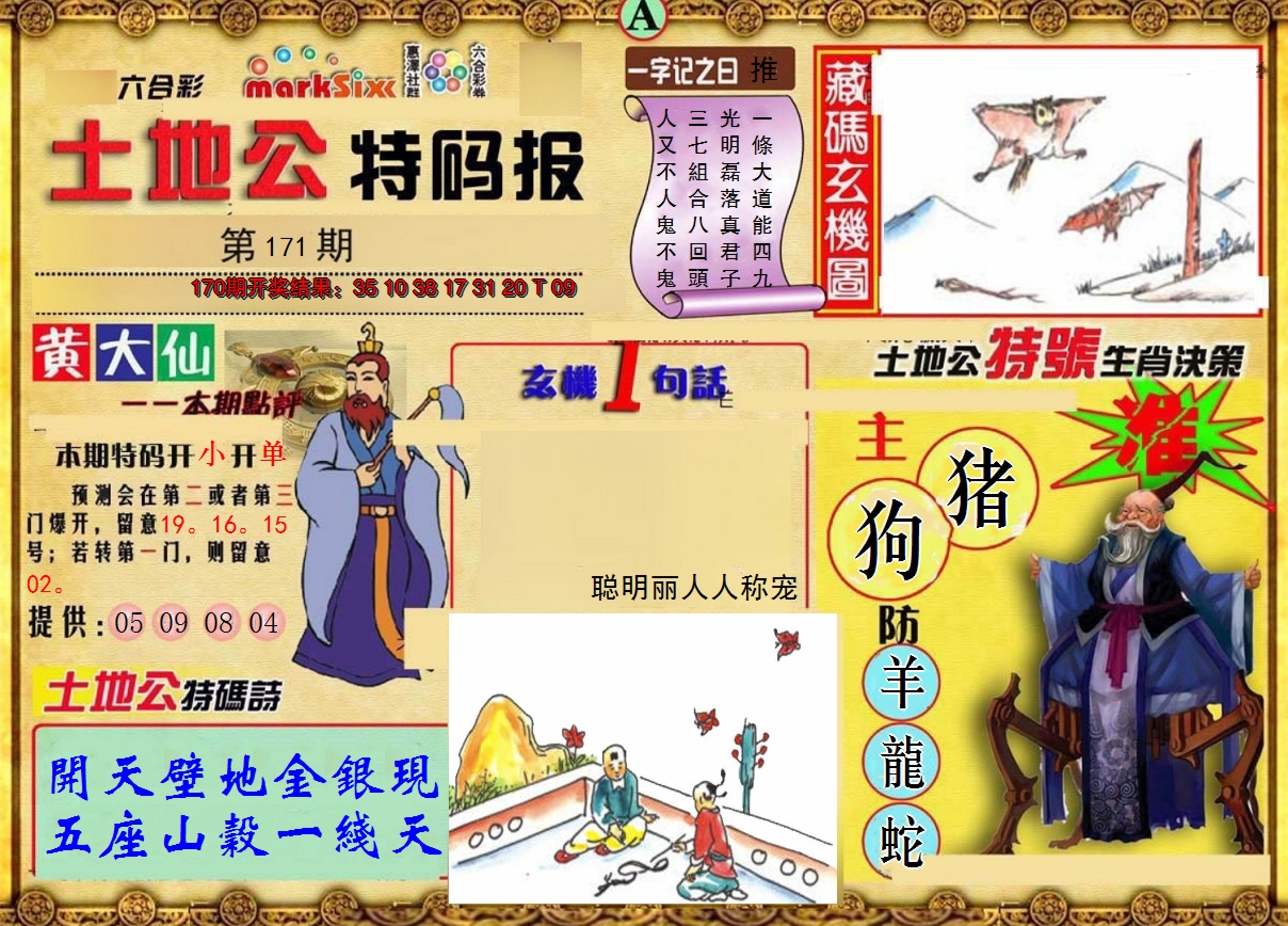图片加载中