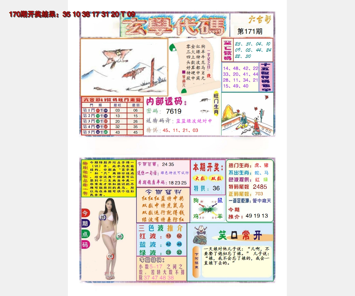 图片加载中