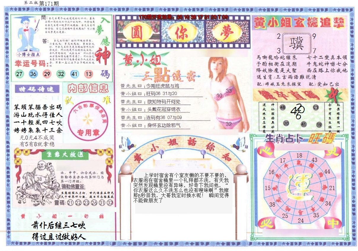 图片加载中