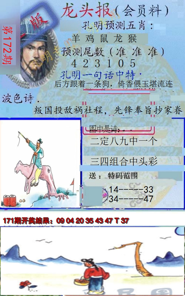 图片加载中