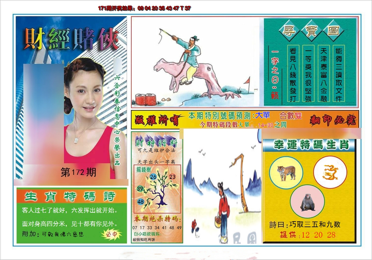 图片加载中