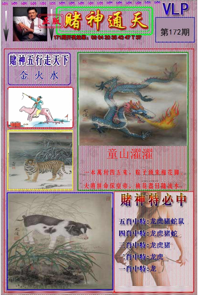 图片加载中