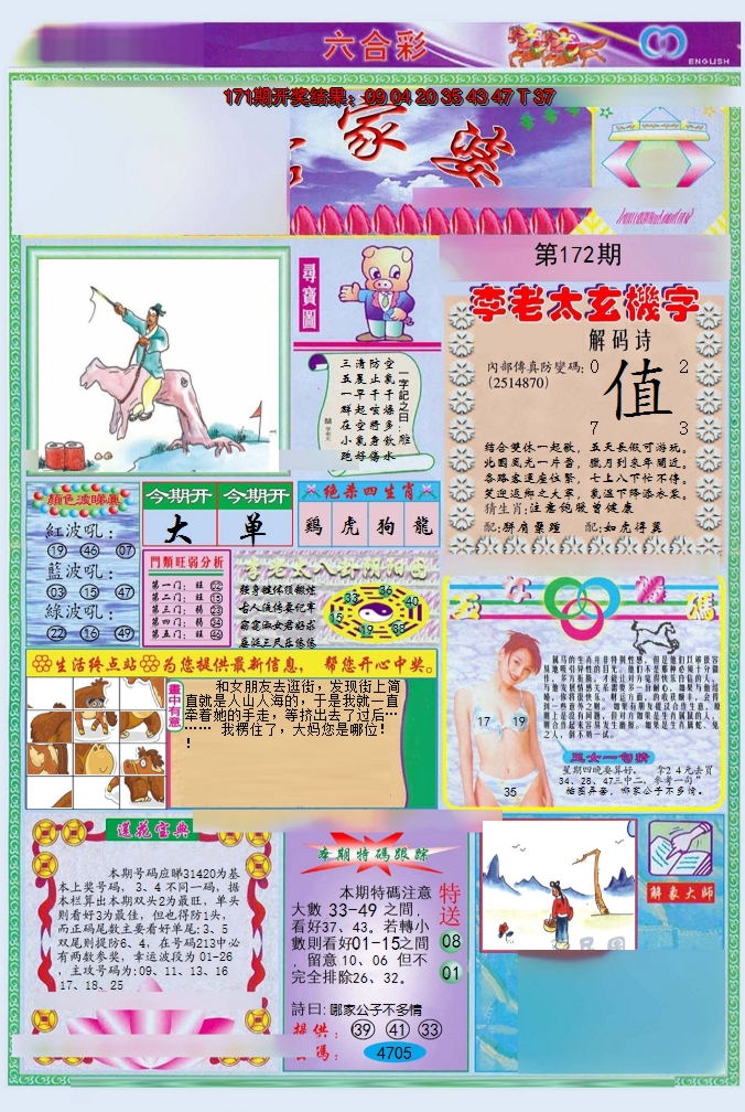 图片加载中