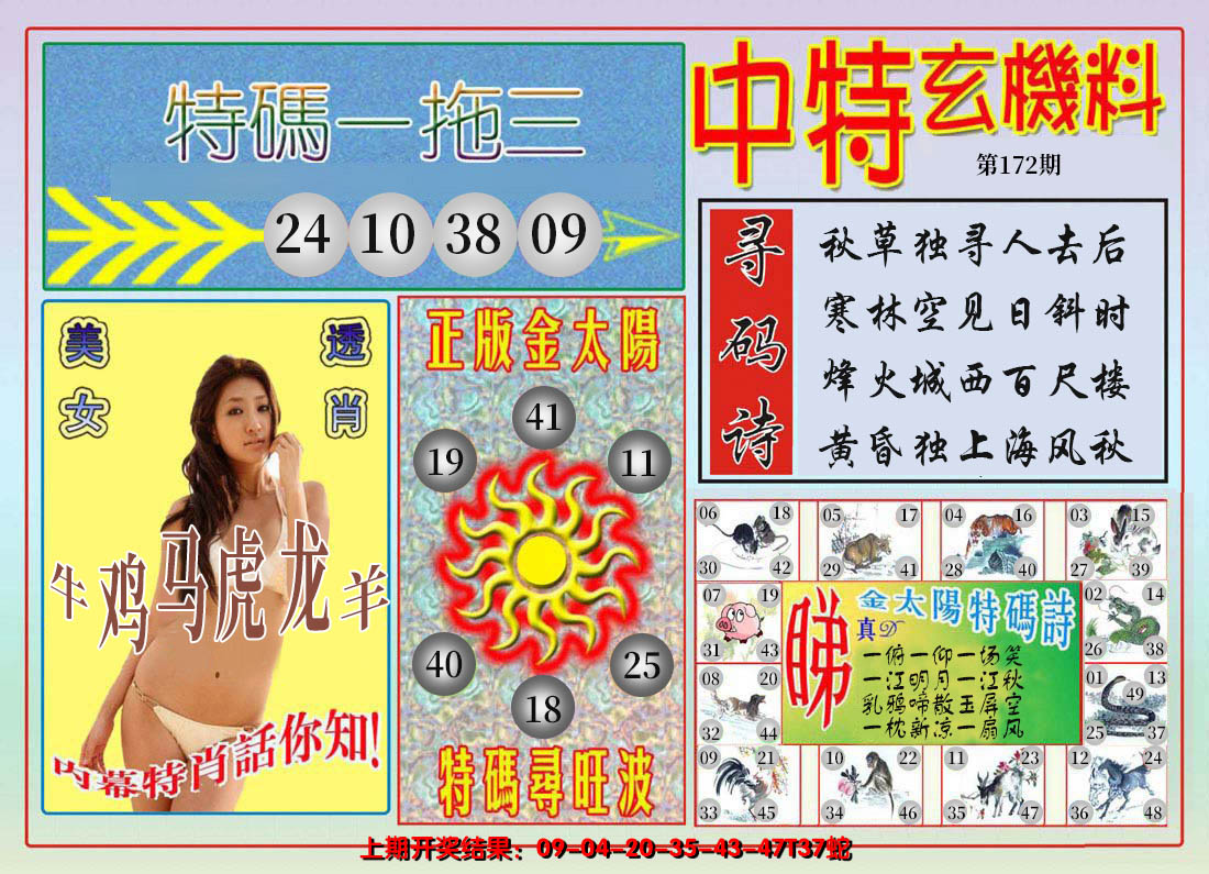 图片加载中