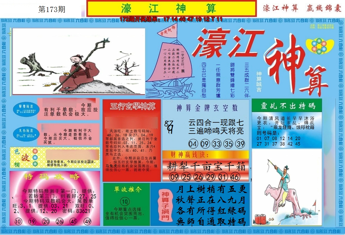 图片加载中