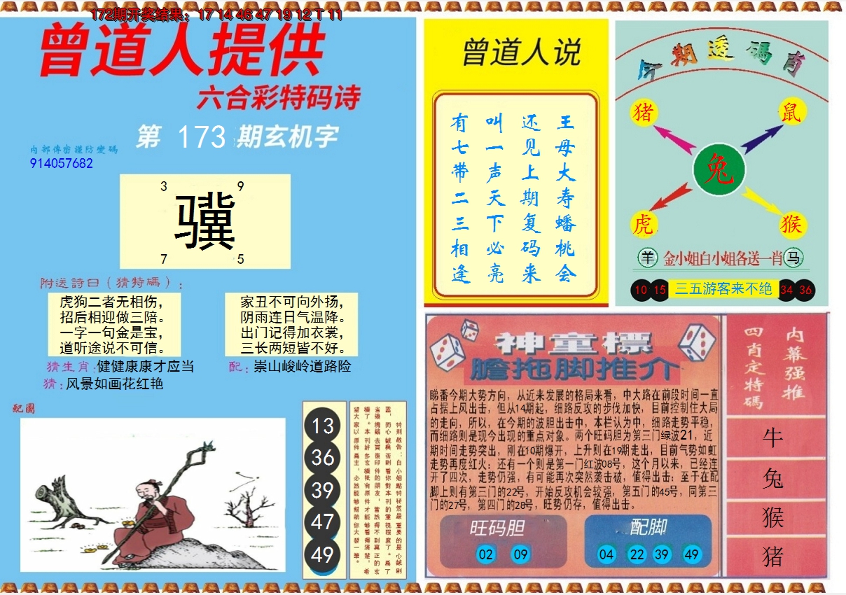 图片加载中
