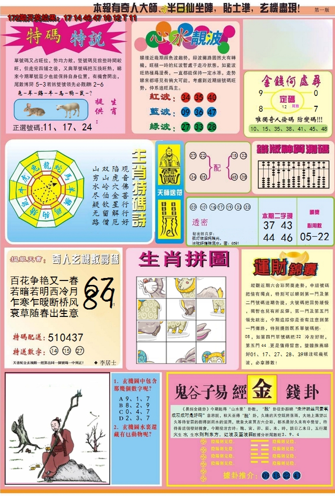 图片加载中