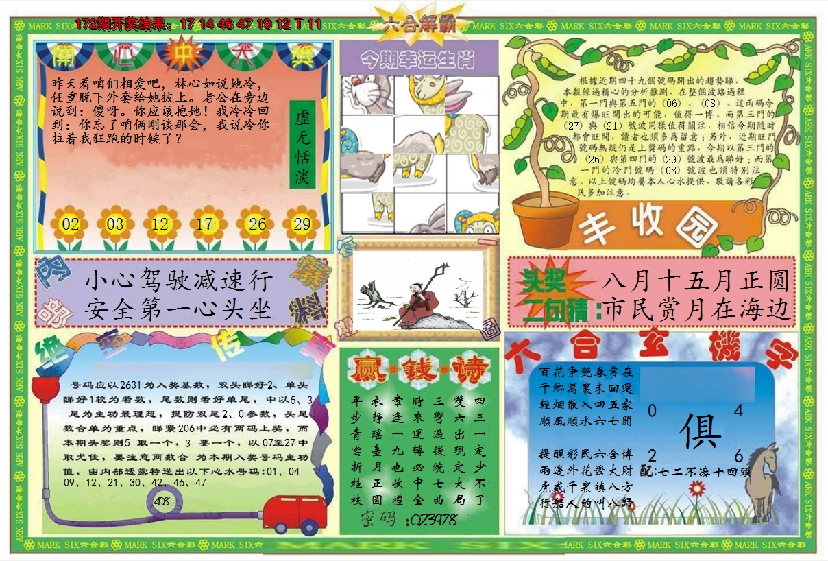 图片加载中