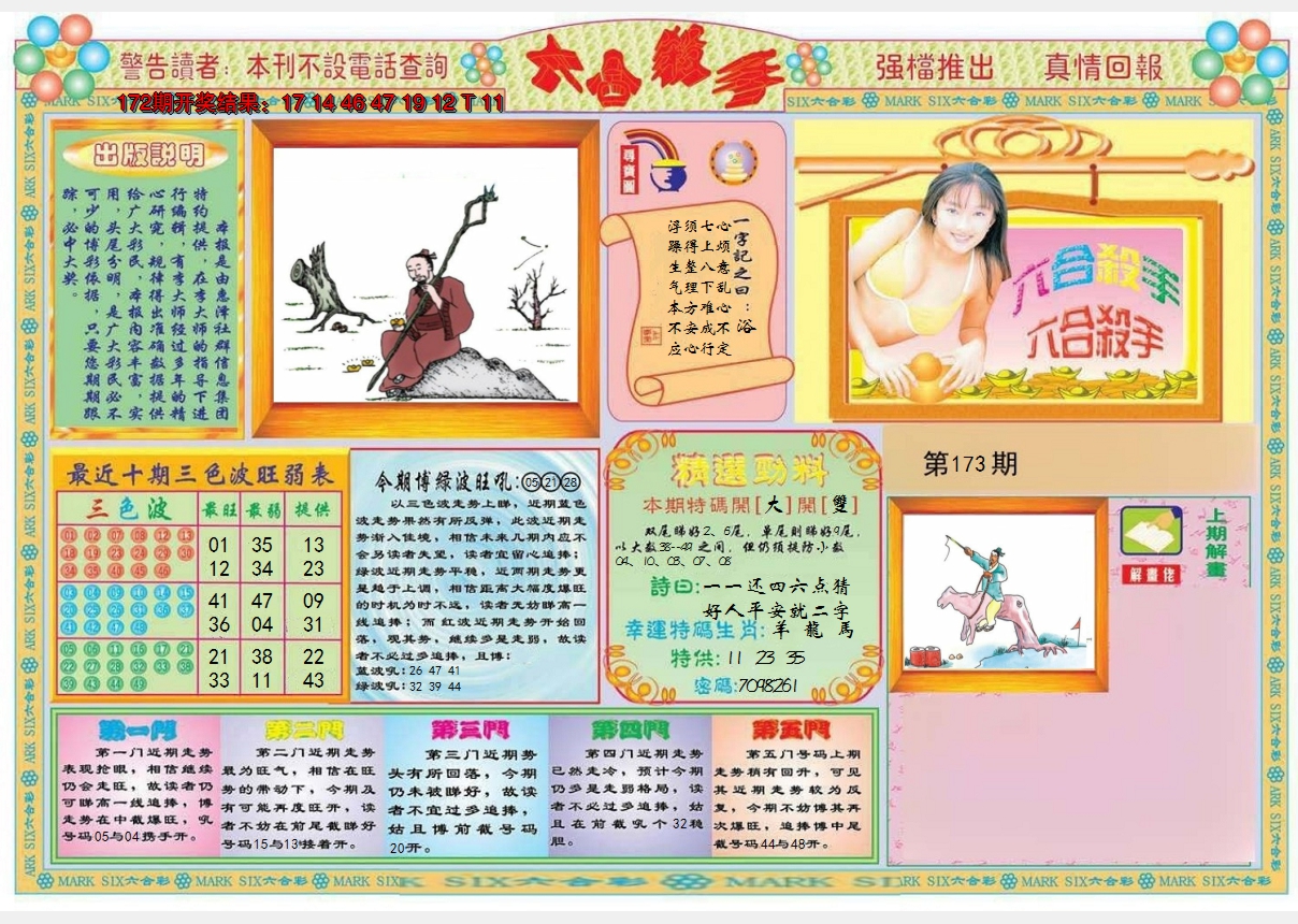 图片加载中