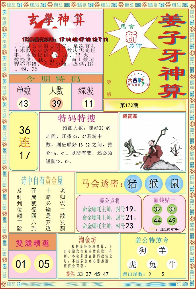 图片加载中