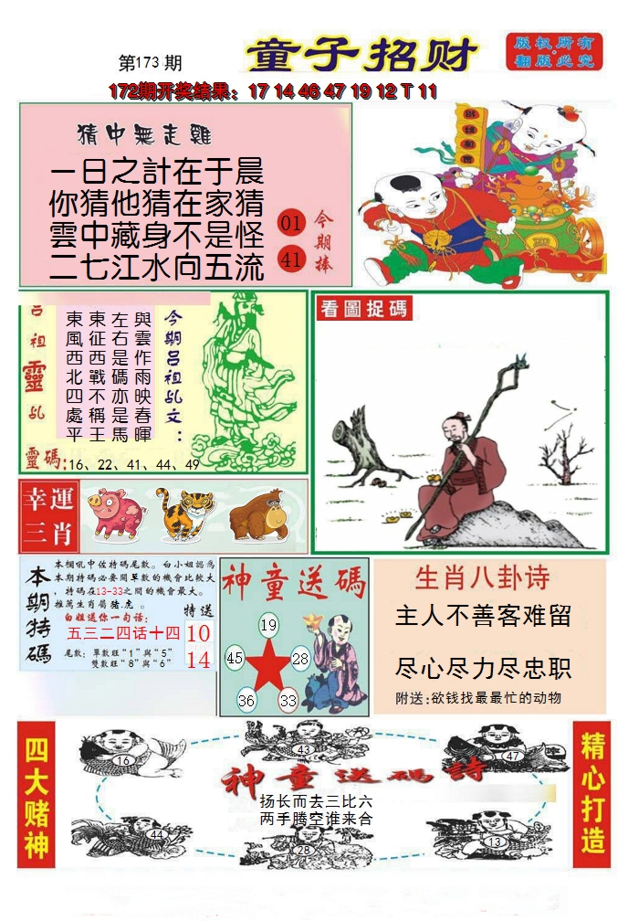 图片加载中